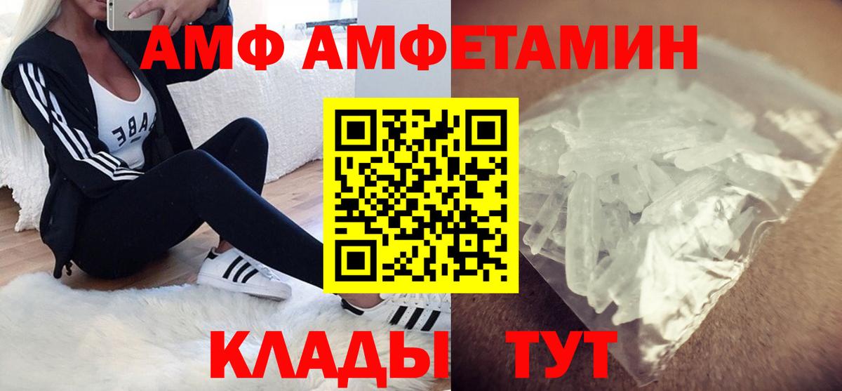 Амфетамин 97% Еманжелинск