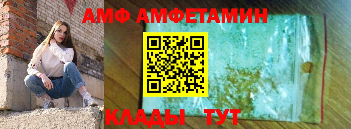 Еманжелинск  АМФЕТАМИН Розовый  АМФЕТАМИН  Вход с VPN 