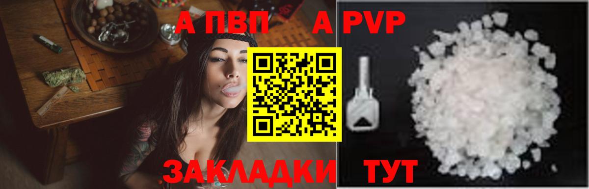 Alpha-PVP мука  Альфа ПВП СК КРИС  Вход с VPN  Alpha-PVP  Еманжелинск  A PVP мука 