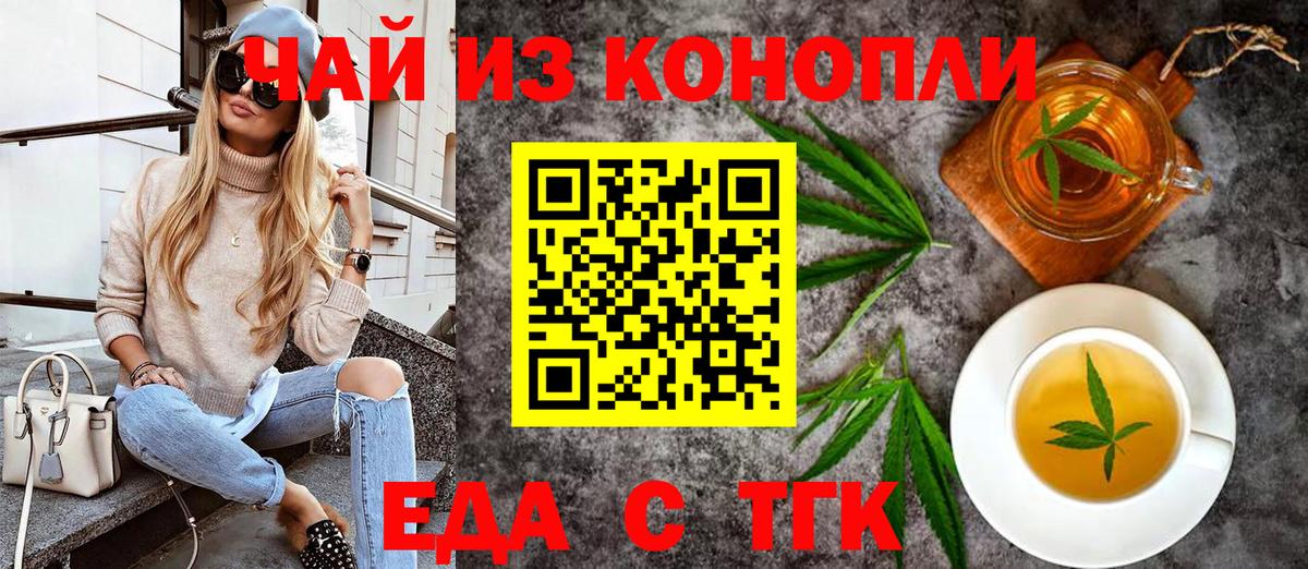 Cannafood марихуана Еманжелинск