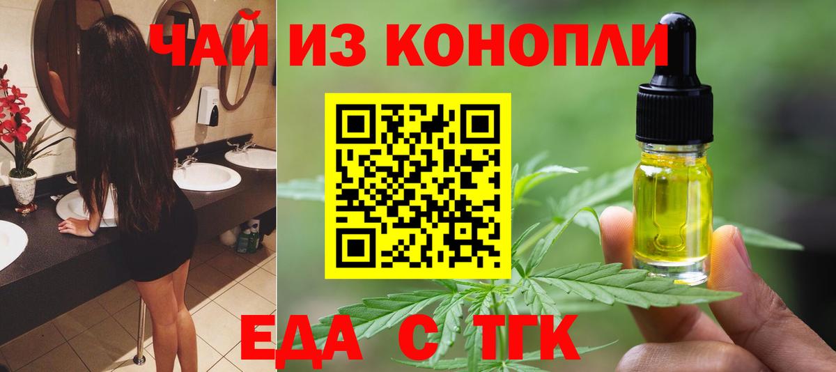 Cannafood марихуана  Вход с VPN  Еманжелинск 