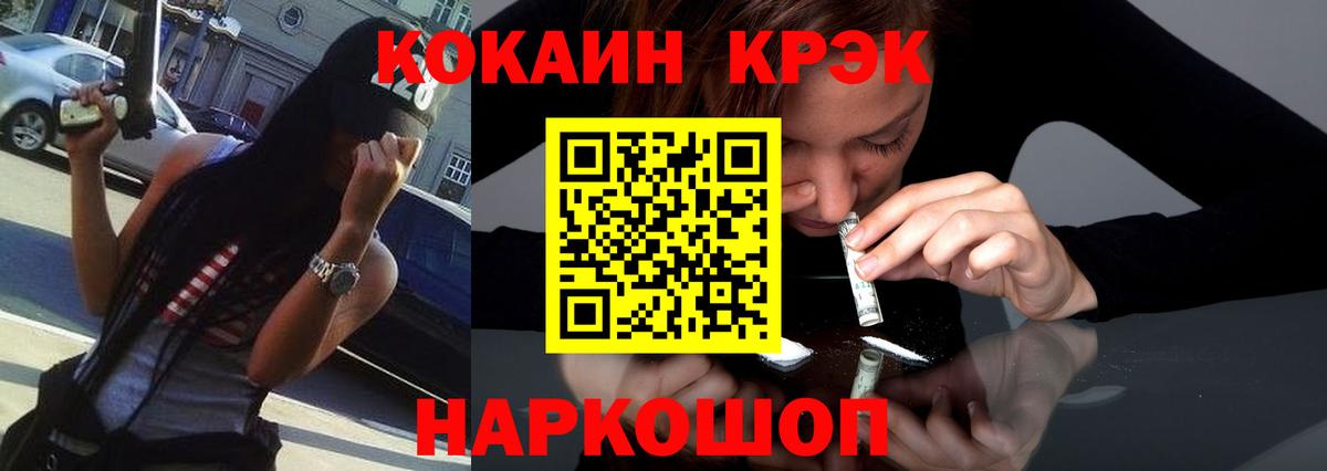 Cocaine  Меф  Конопля  МЕФ кристаллы  Вход с VPN  Еманжелинск  ГАШ 