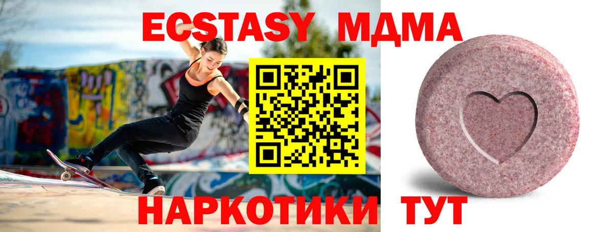 ЭКСТАЗИ DUBAI  Вход с VPN  Ecstasy 280мг  Ecstasy  Еманжелинск 