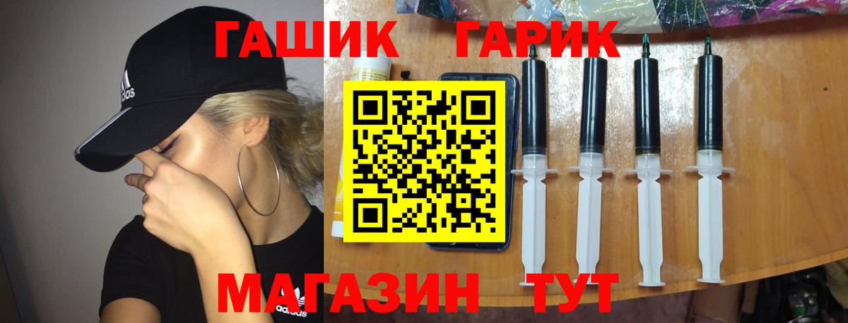 ГАШ ice o lator Еманжелинск