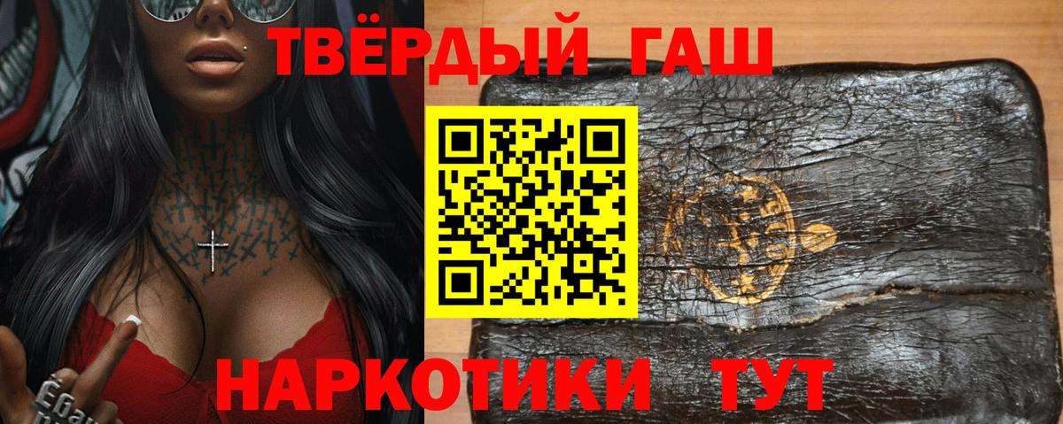 ГАШИШ  Вход с VPN  Еманжелинск  ГАШИШ Cannabis  ГАШИШ Изолятор 