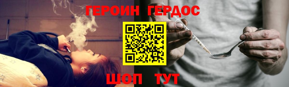 Еманжелинск  Героин герыч  Вход с VPN 