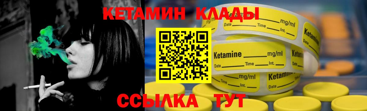 Кетамин ketamine  Вход с VPN  Еманжелинск 