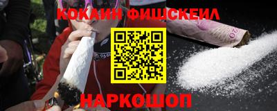 кокаин VHQ Балахна