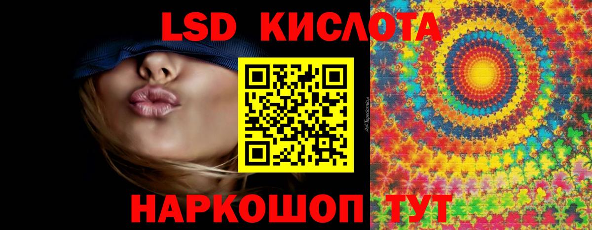LSD-25 экстази кислота  Вход с VPN  KRAKEN ссылка  ЛСД экстази ecstasy  Еманжелинск 