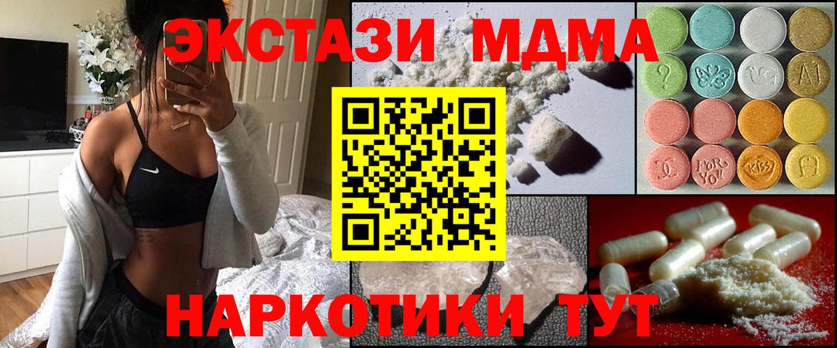 MDMA кристаллы  MDMA  Еманжелинск  Вход с VPN 