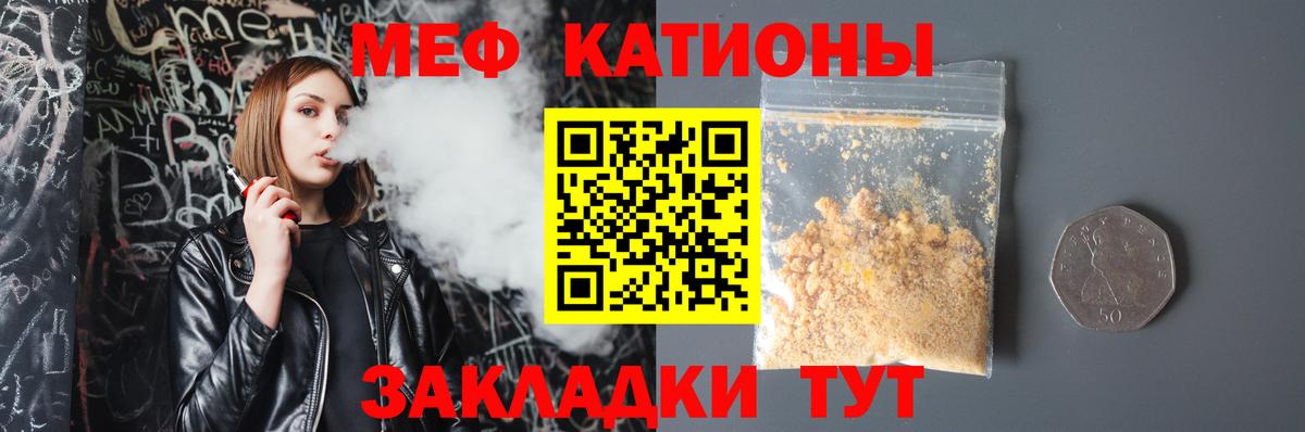 МЕФ мяу мяу  Мефедрон  Еманжелинск  закладки  Меф 4 MMC  Меф  Вход с VPN 