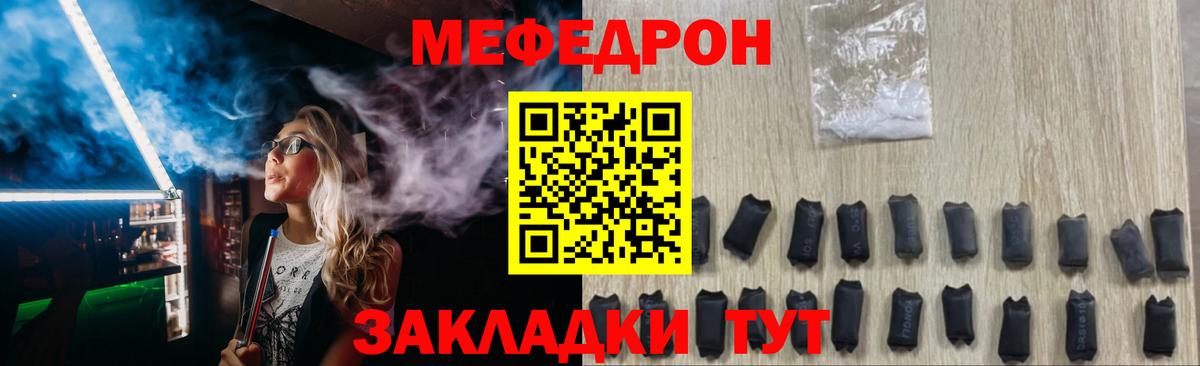 МЕФ кристаллы Еманжелинск