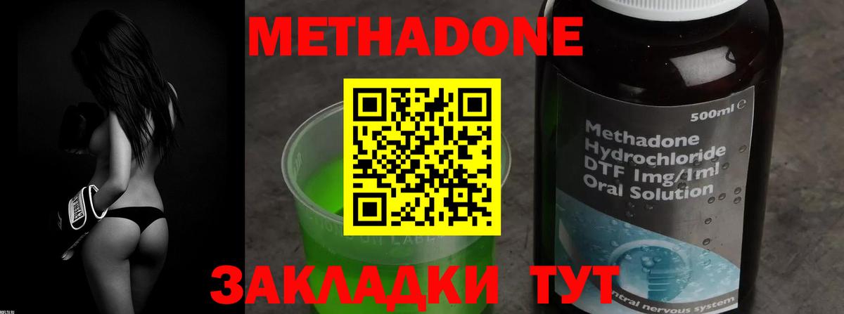 Метадон кристалл Еманжелинск