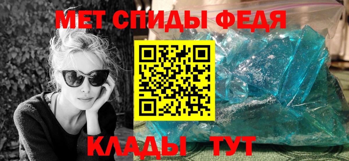 Еманжелинск  МЕТАМФЕТАМИН  МЕТАМФЕТАМИН Декстрометамфетамин 99.9%  Вход с VPN  МЕТАМФЕТАМИН Декстрометамфетамин 99.9% 