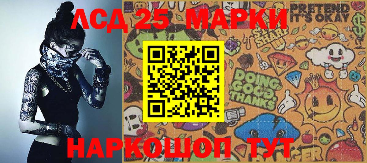 Наркотические марки  Марки 25I-NBOMe 1500мкг  Вход с VPN  Марки 25I-NBOMe 1500мкг  Еманжелинск 