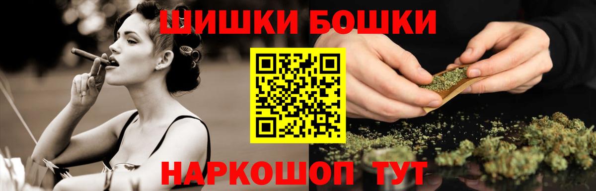 Бошки марихуана планчик Еманжелинск